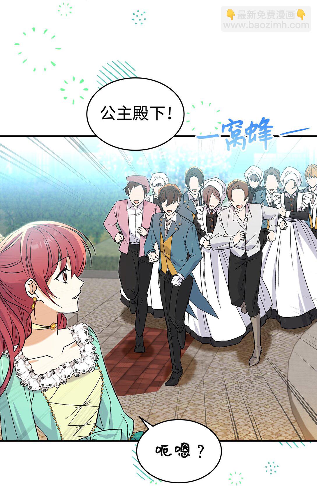 《请看这里，魔王大人!》29 融化了我的心 第46页