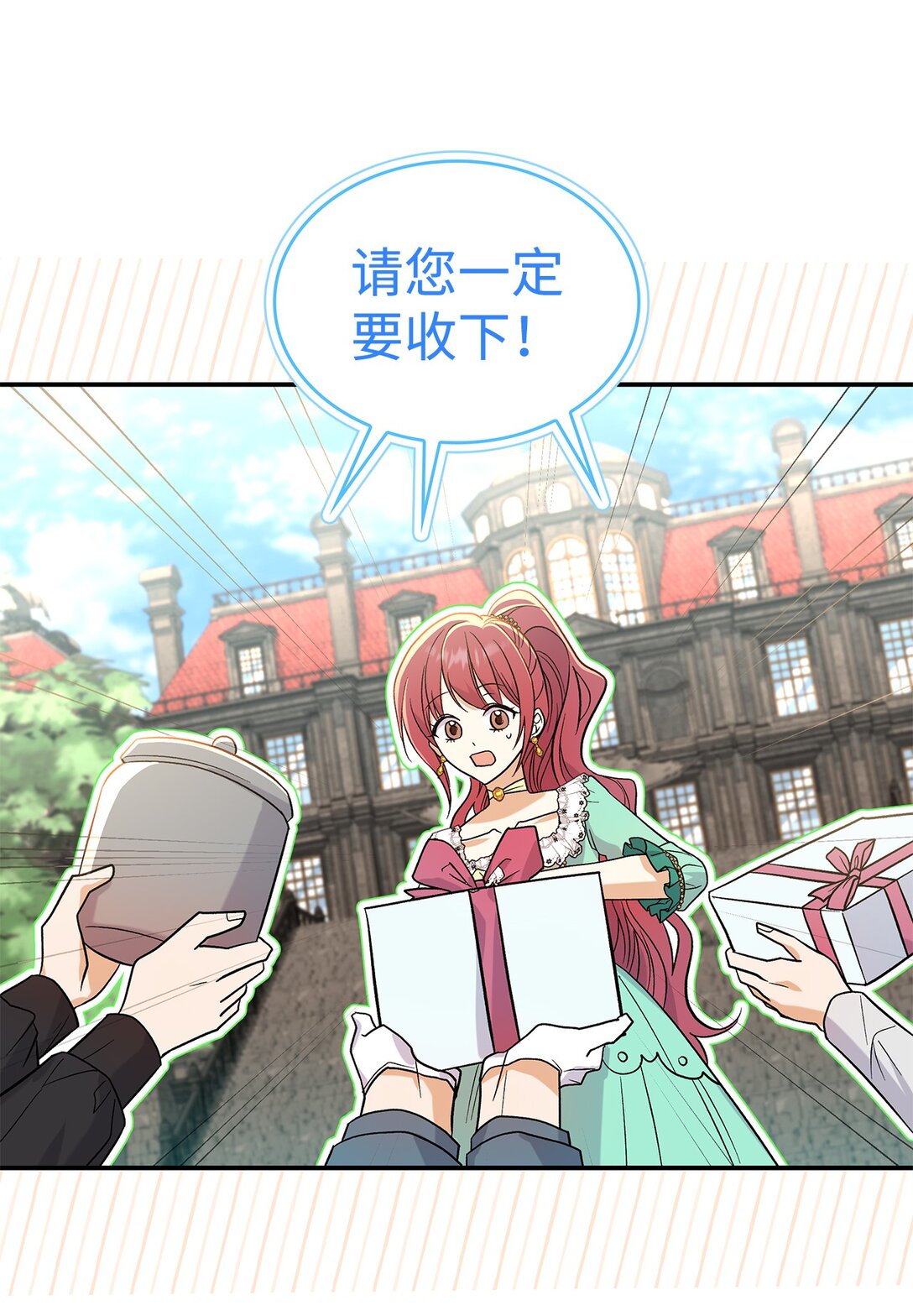 《请看这里，魔王大人!》29 融化了我的心 第48页
