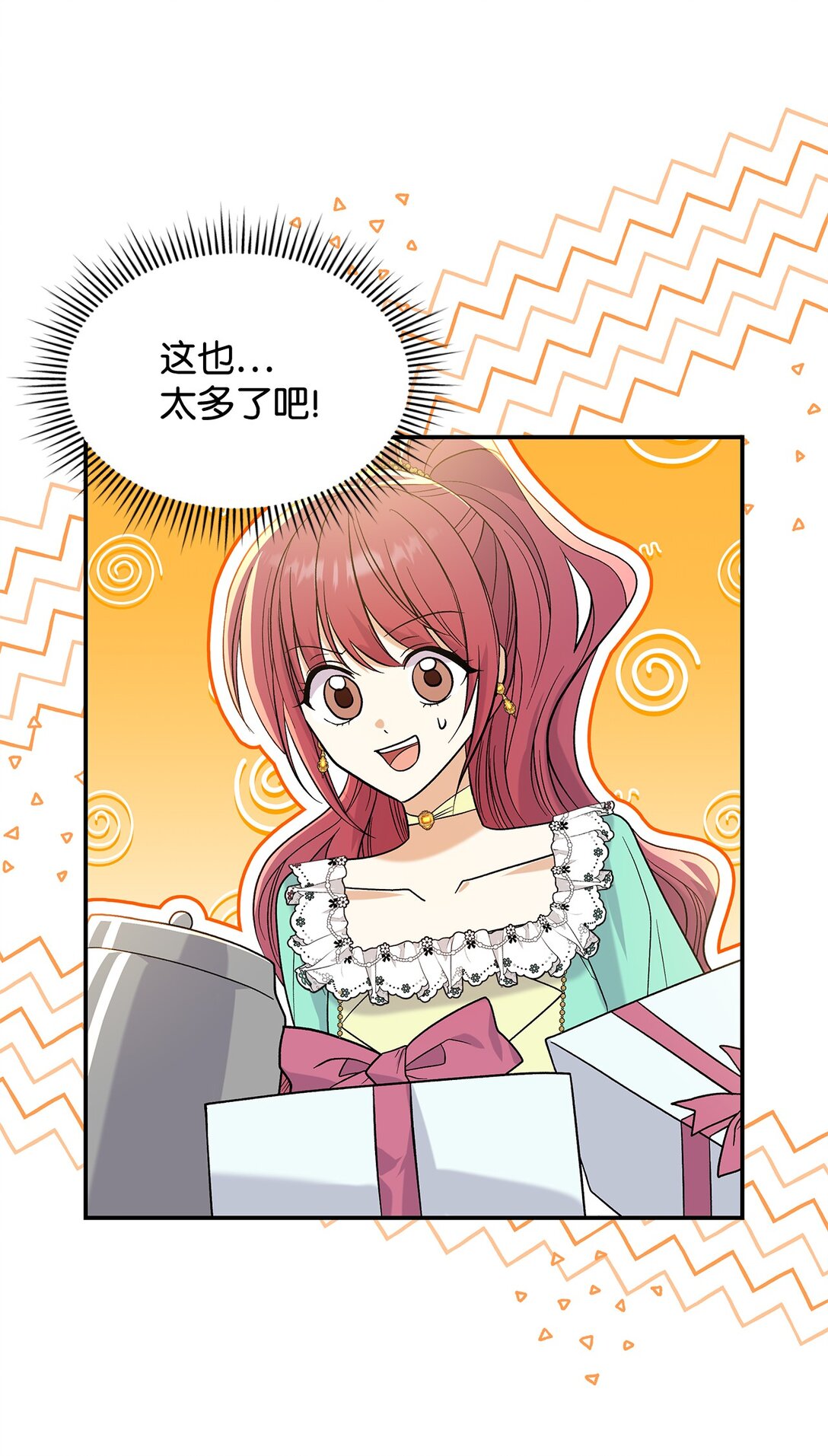 《请看这里，魔王大人!》29 融化了我的心 第49页