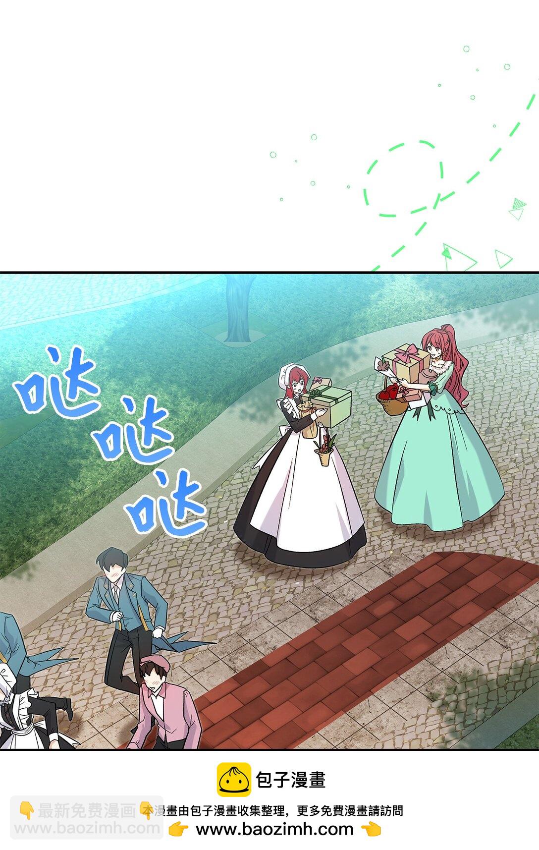 《请看这里，魔王大人!》29 融化了我的心 第50页