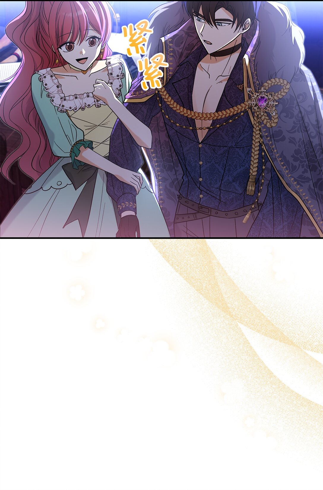 《请看这里，魔王大人!》29 融化了我的心 第7页