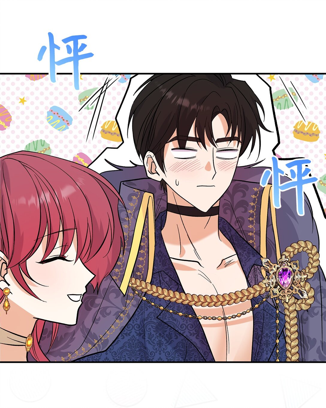 《请看这里，魔王大人!》29 融化了我的心 第8页