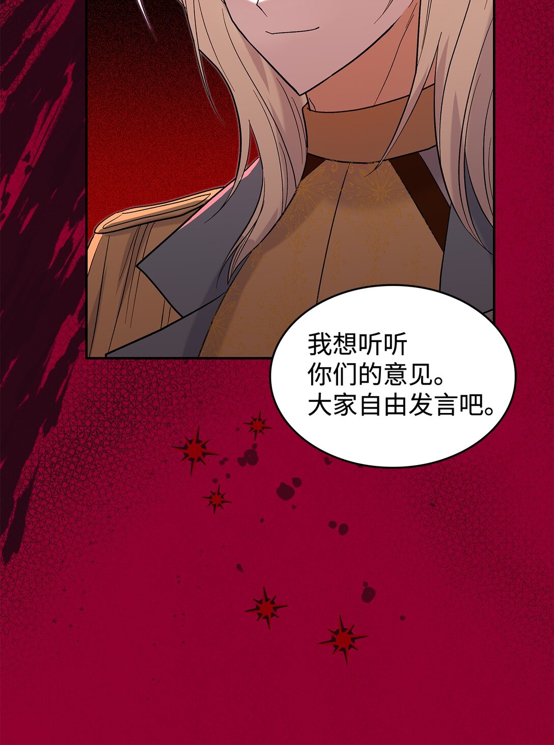 《请看这里，魔王大人!》30 去杀了魔王 第11页