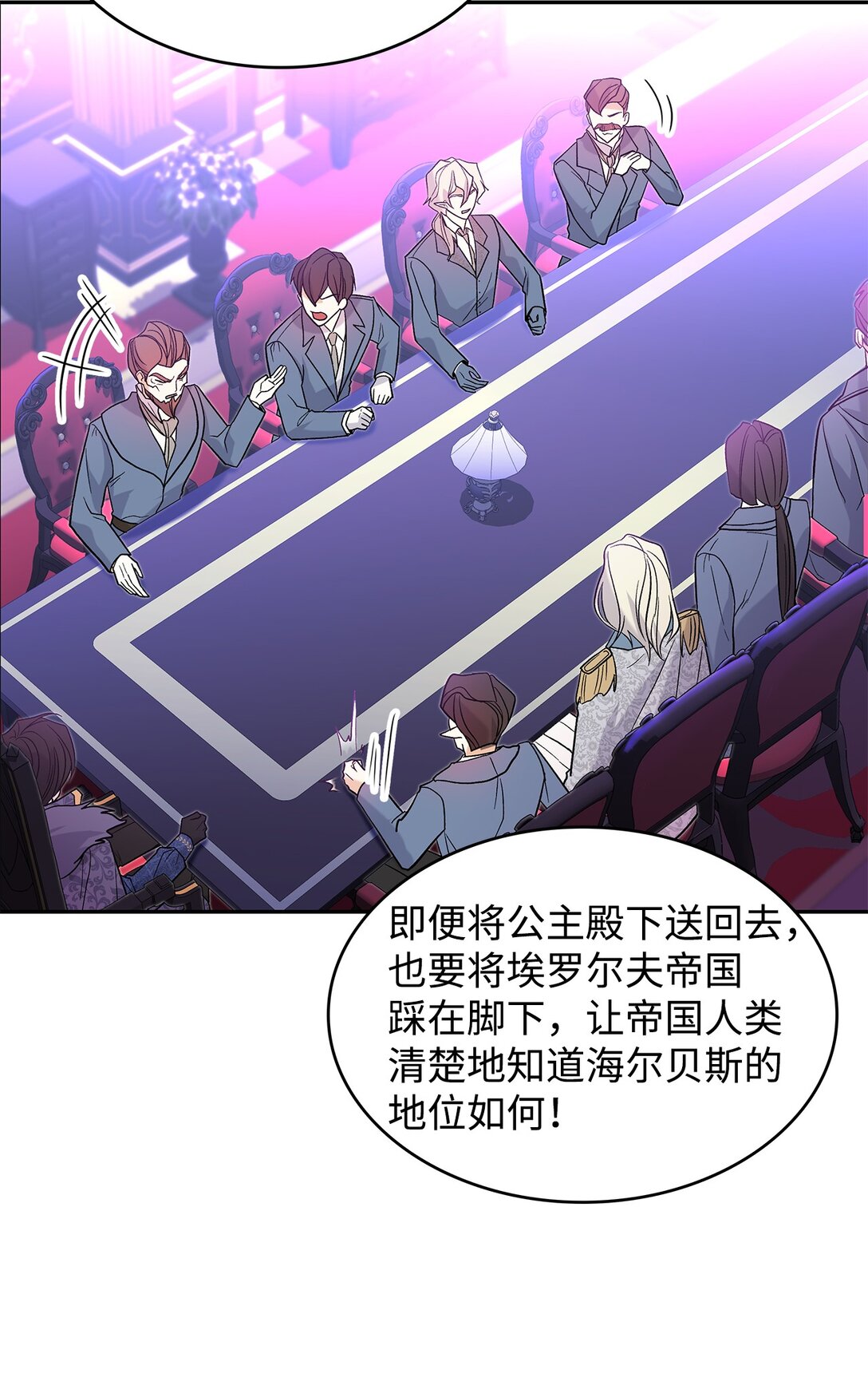 《请看这里，魔王大人!》30 去杀了魔王 第13页