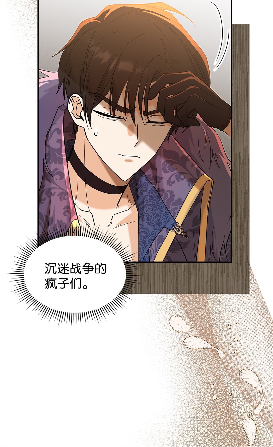 《请看这里，魔王大人!》30 去杀了魔王 第15页
