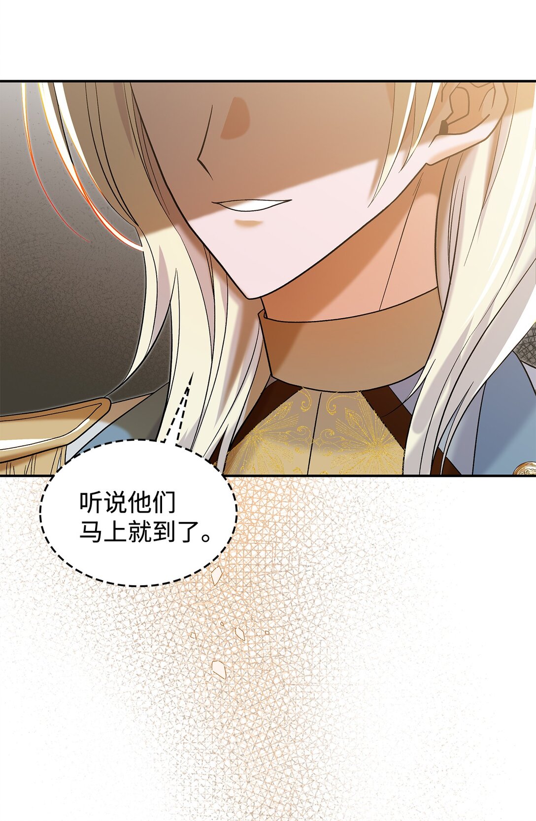 《请看这里，魔王大人!》30 去杀了魔王 第18页