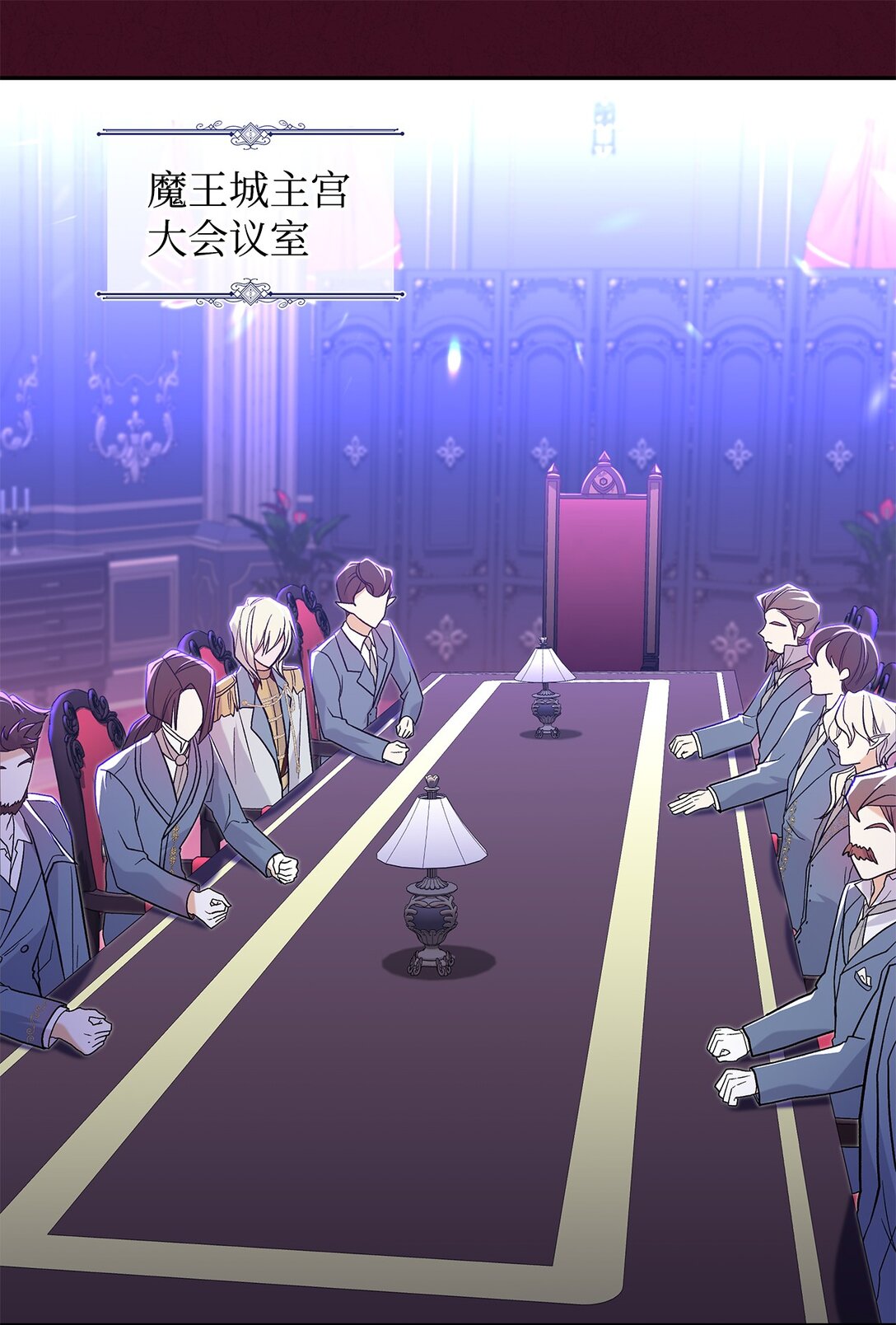 《请看这里，魔王大人!》30 去杀了魔王 第1页