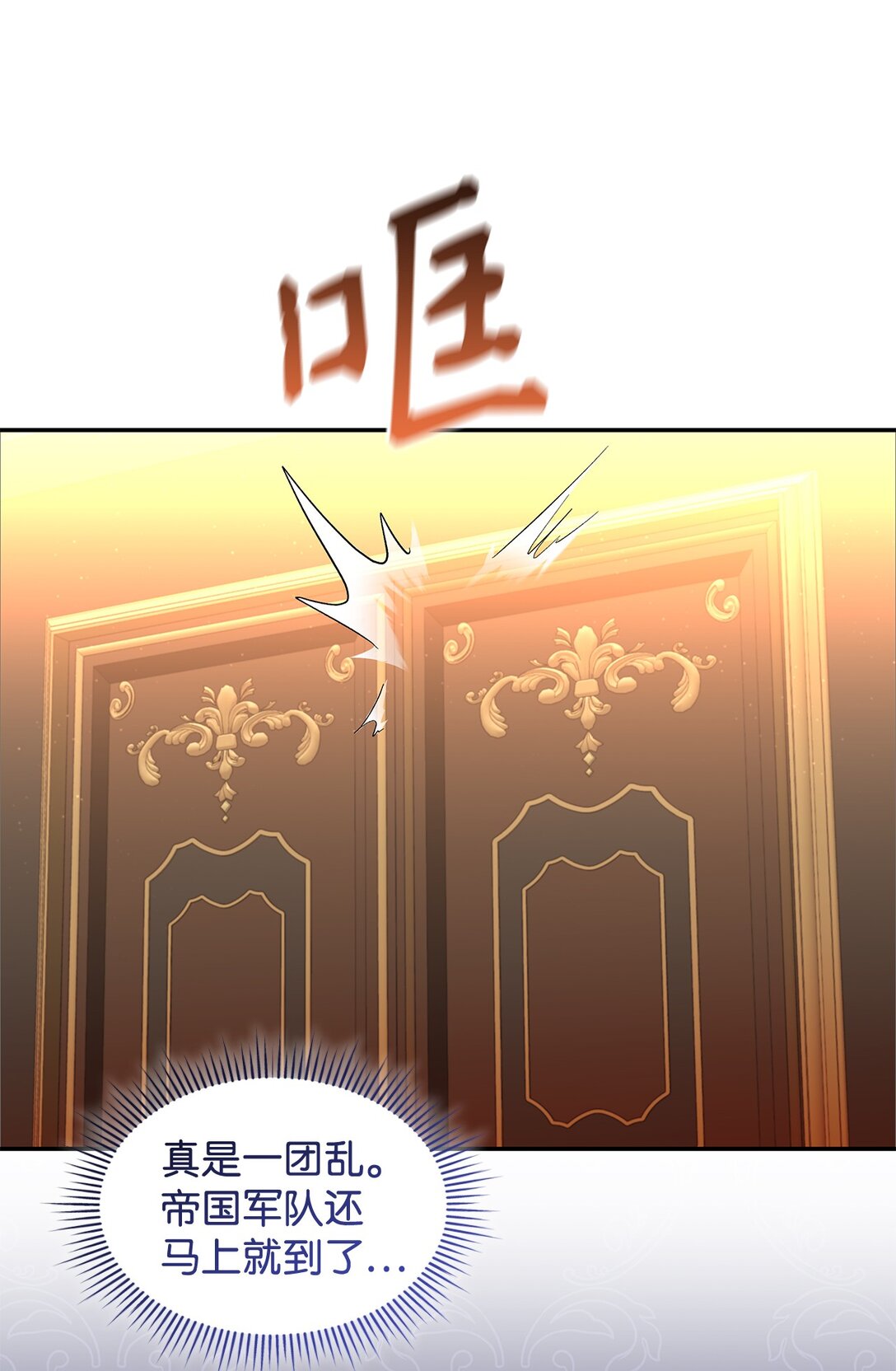 《请看这里，魔王大人!》30 去杀了魔王 第20页