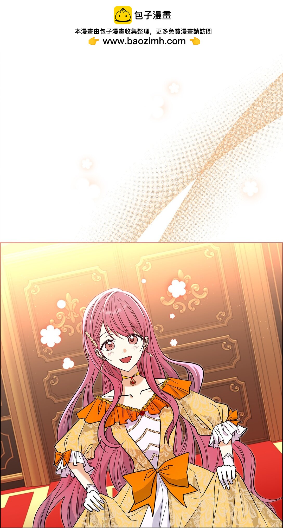 《请看这里，魔王大人!》30 去杀了魔王 第24页