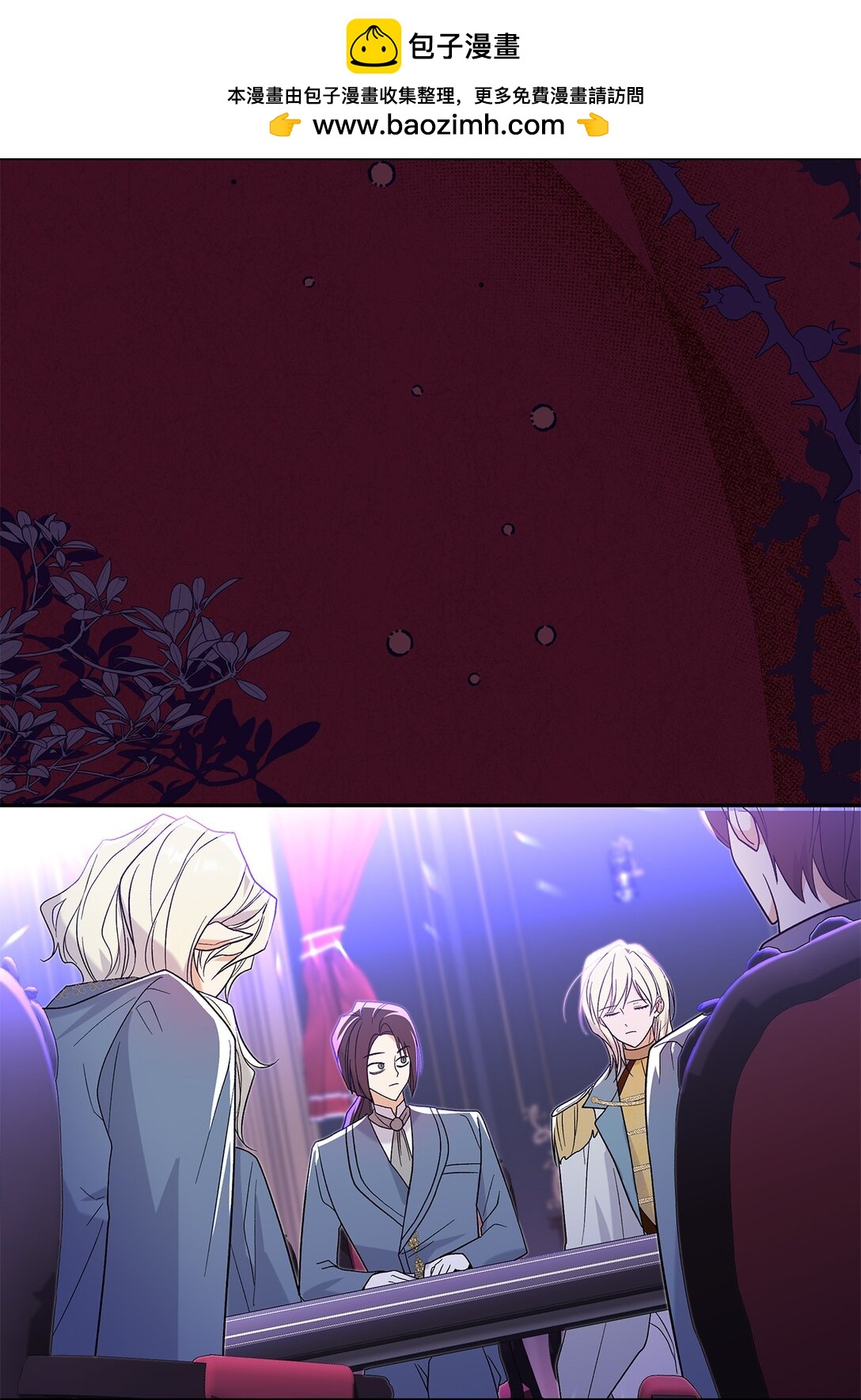 《请看这里，魔王大人!》30 去杀了魔王 第2页