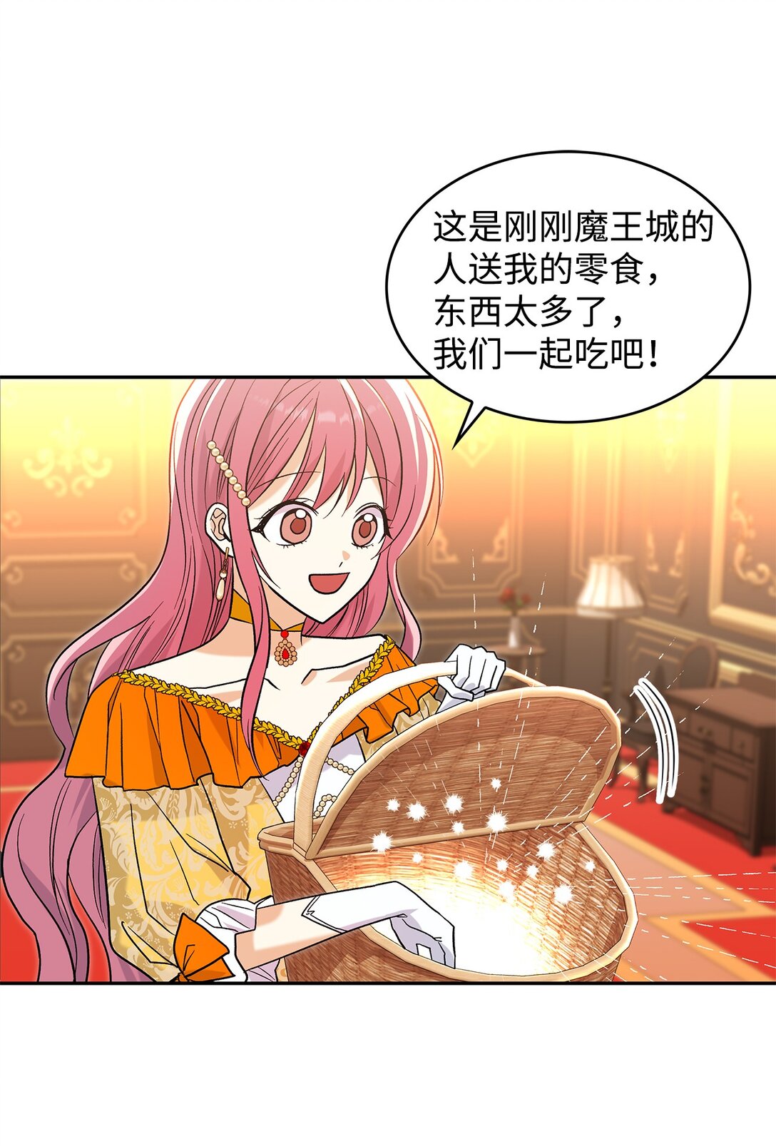 《请看这里，魔王大人!》30 去杀了魔王 第30页