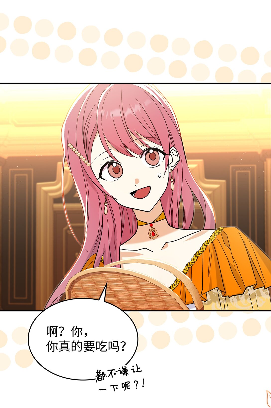 《请看这里，魔王大人!》30 去杀了魔王 第33页