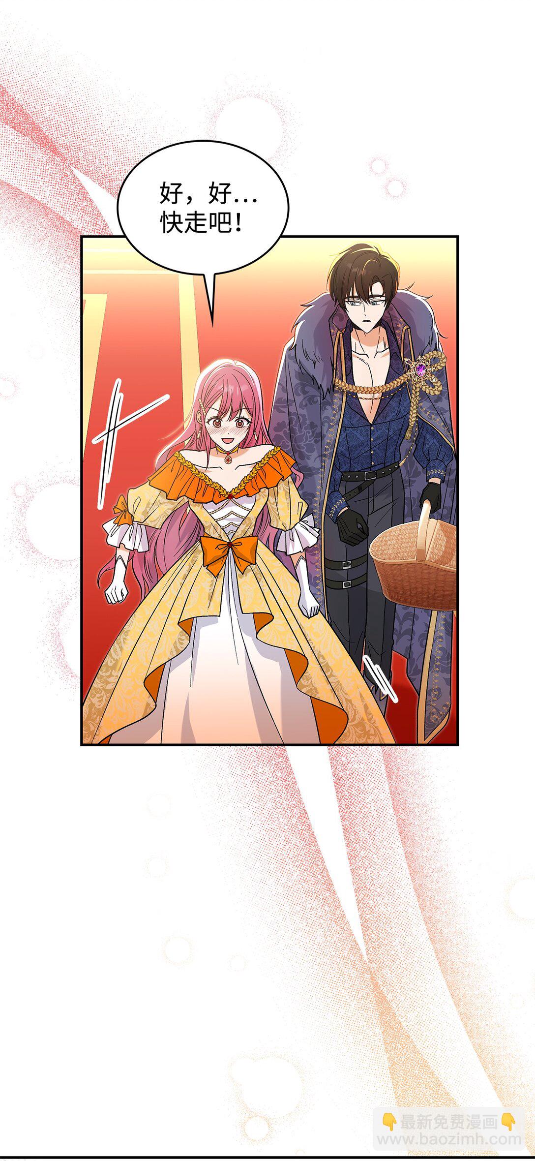 《请看这里，魔王大人!》30 去杀了魔王 第36页