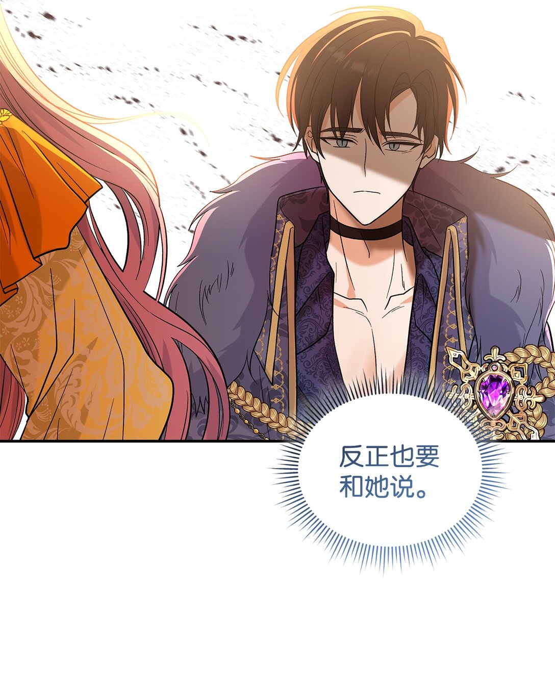 《请看这里，魔王大人!》30 去杀了魔王 第37页