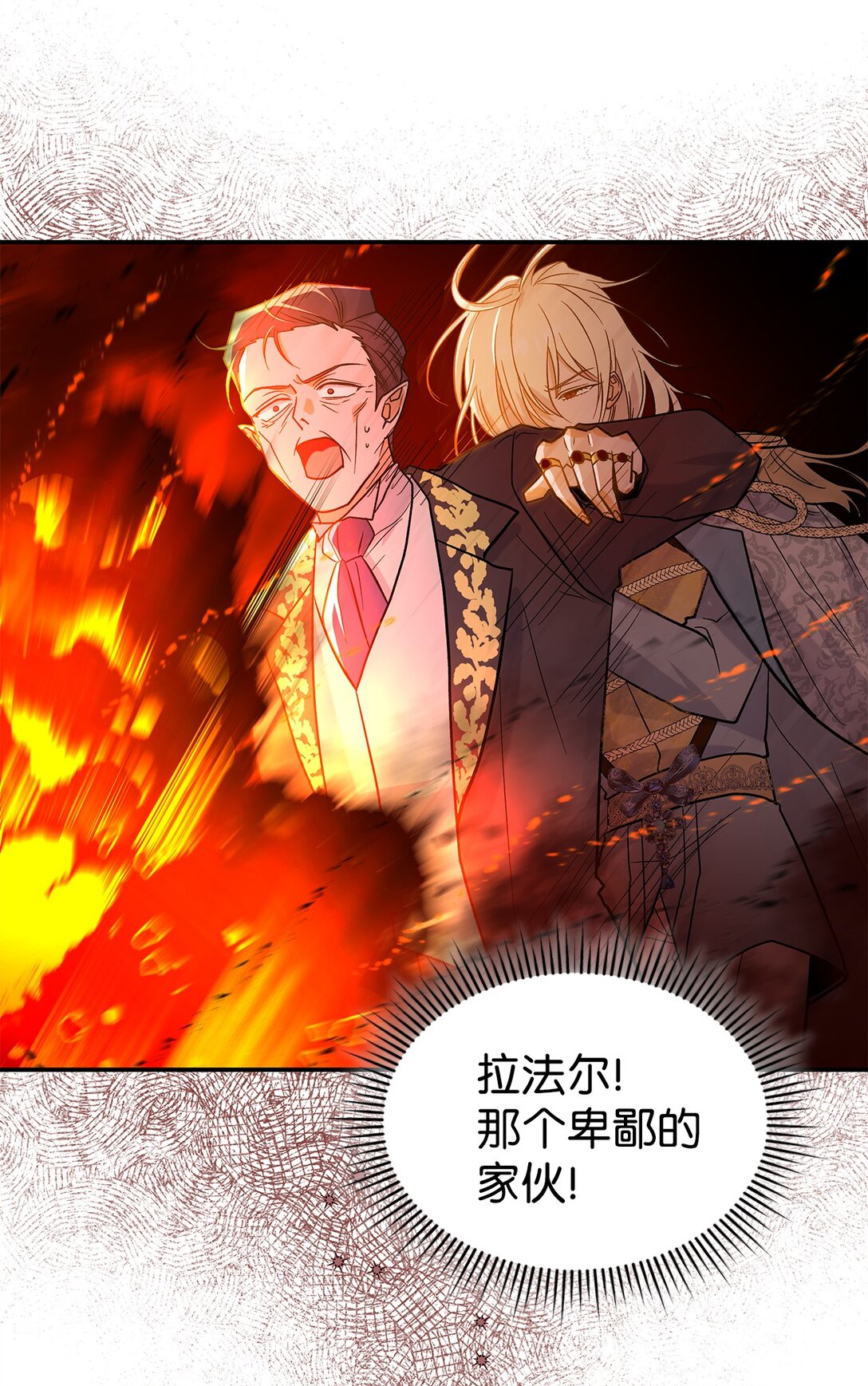 《请看这里，魔王大人!》30 去杀了魔王 第43页