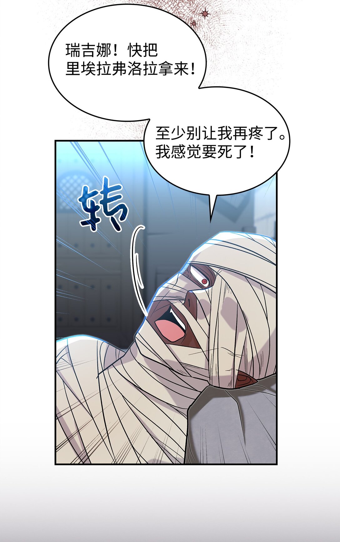 《请看这里，魔王大人!》30 去杀了魔王 第44页