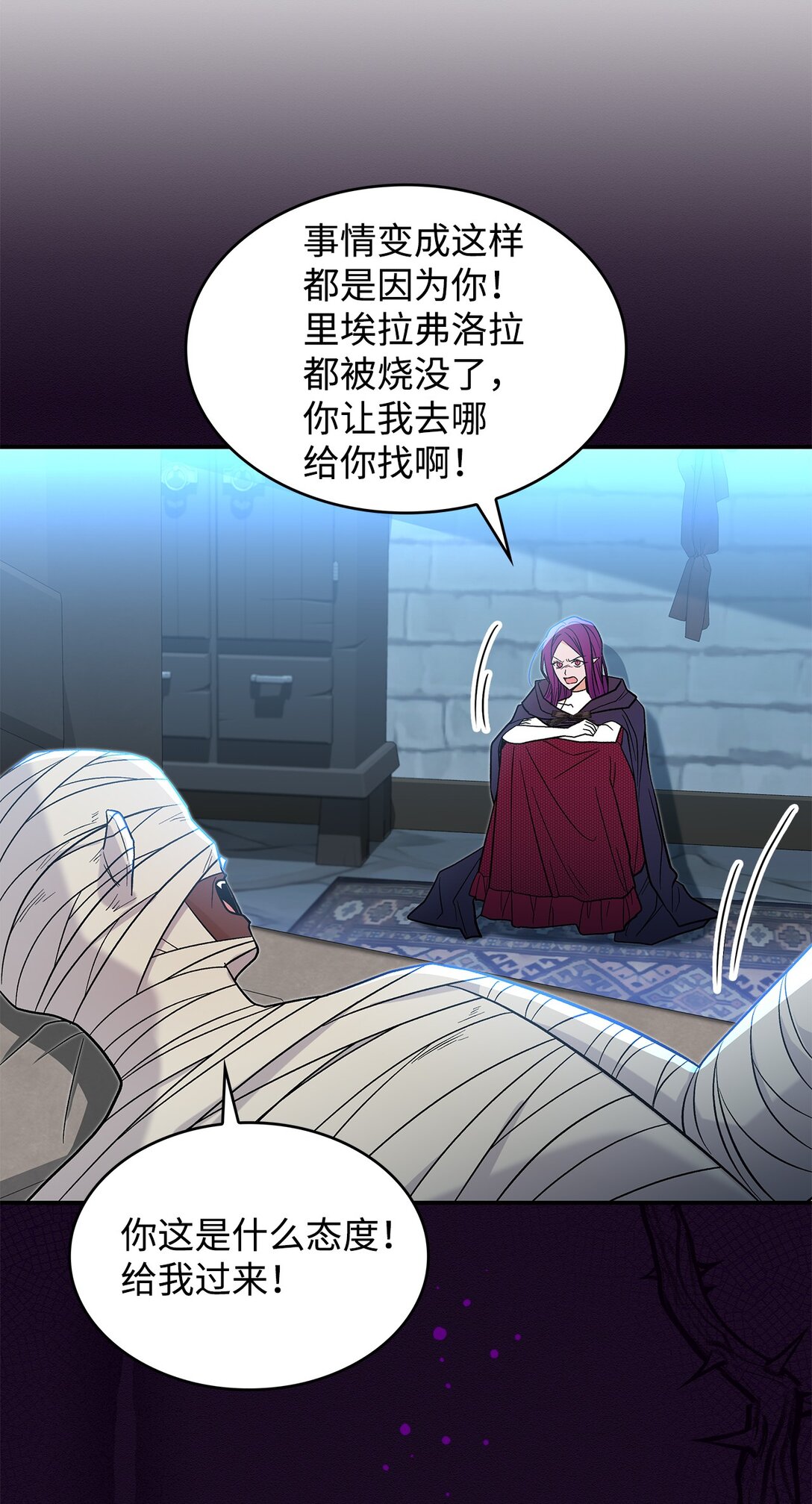 《请看这里，魔王大人!》30 去杀了魔王 第45页