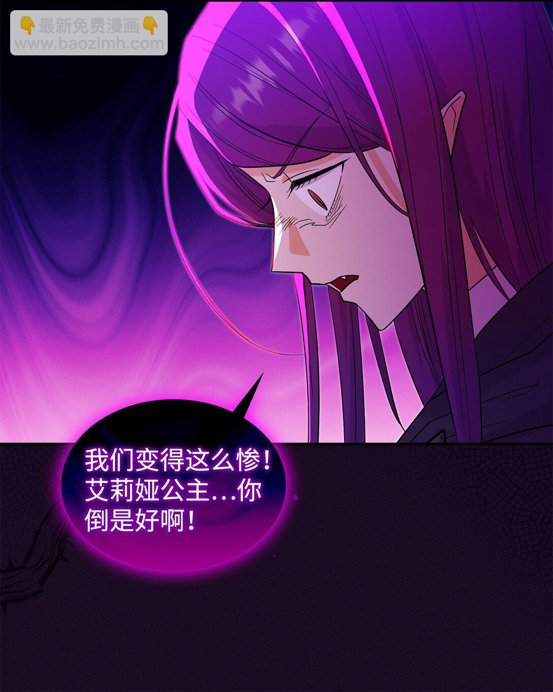 《请看这里，魔王大人!》30 去杀了魔王 第48页