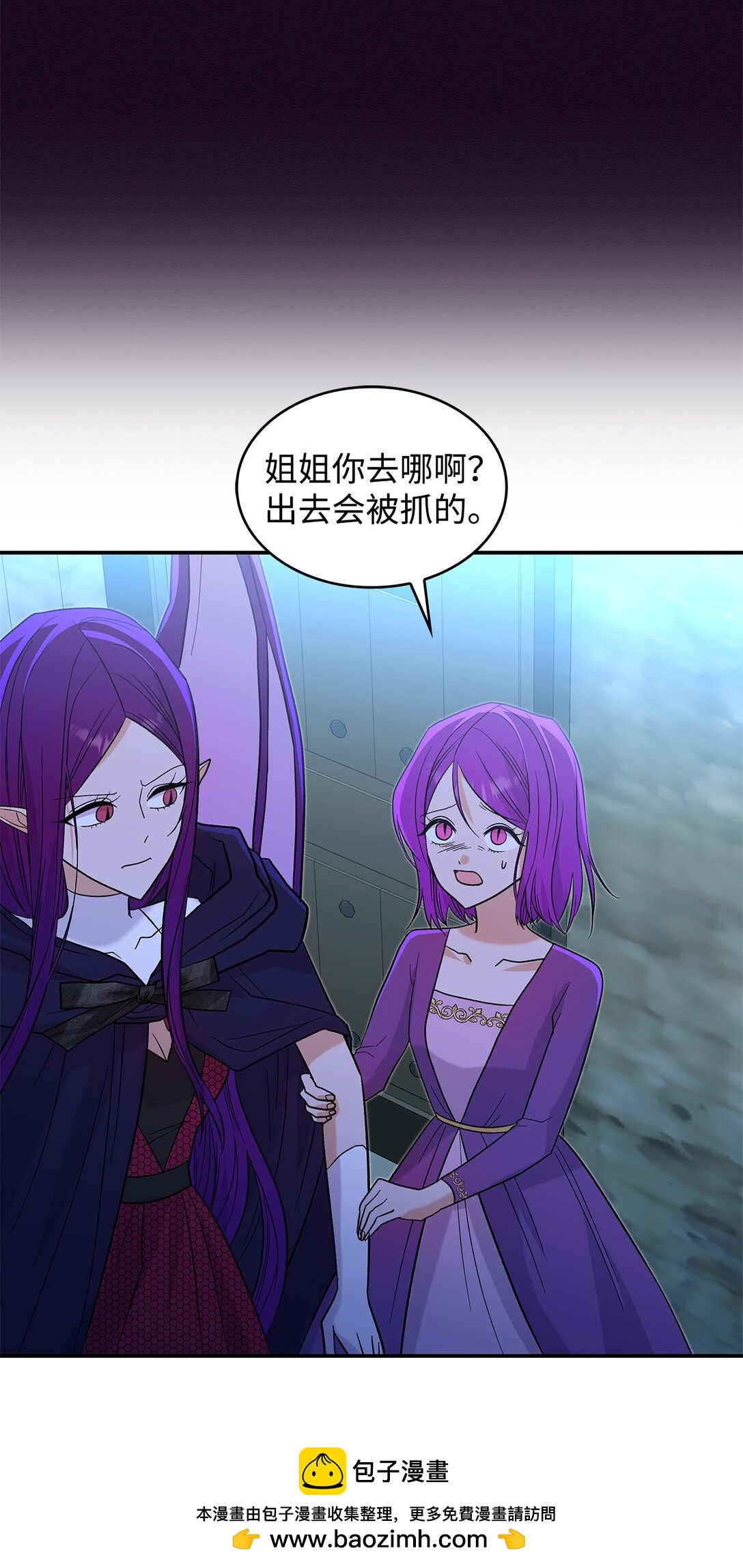 《请看这里，魔王大人!》30 去杀了魔王 第50页