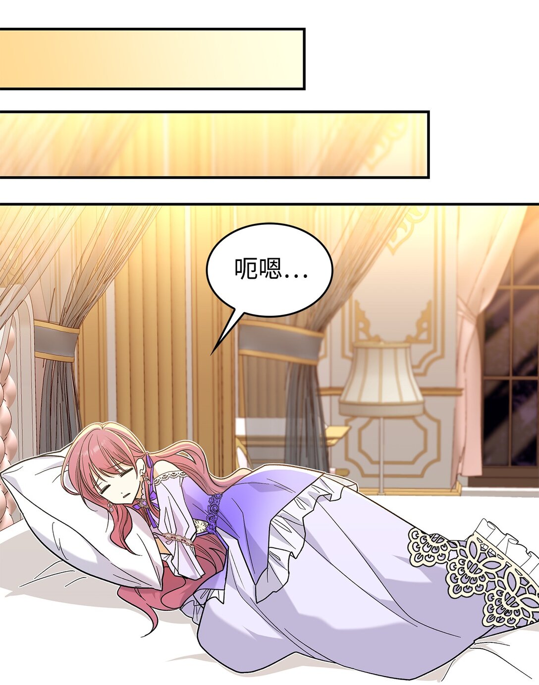 《请看这里，魔王大人!》32 你也喜欢我吗 第15页