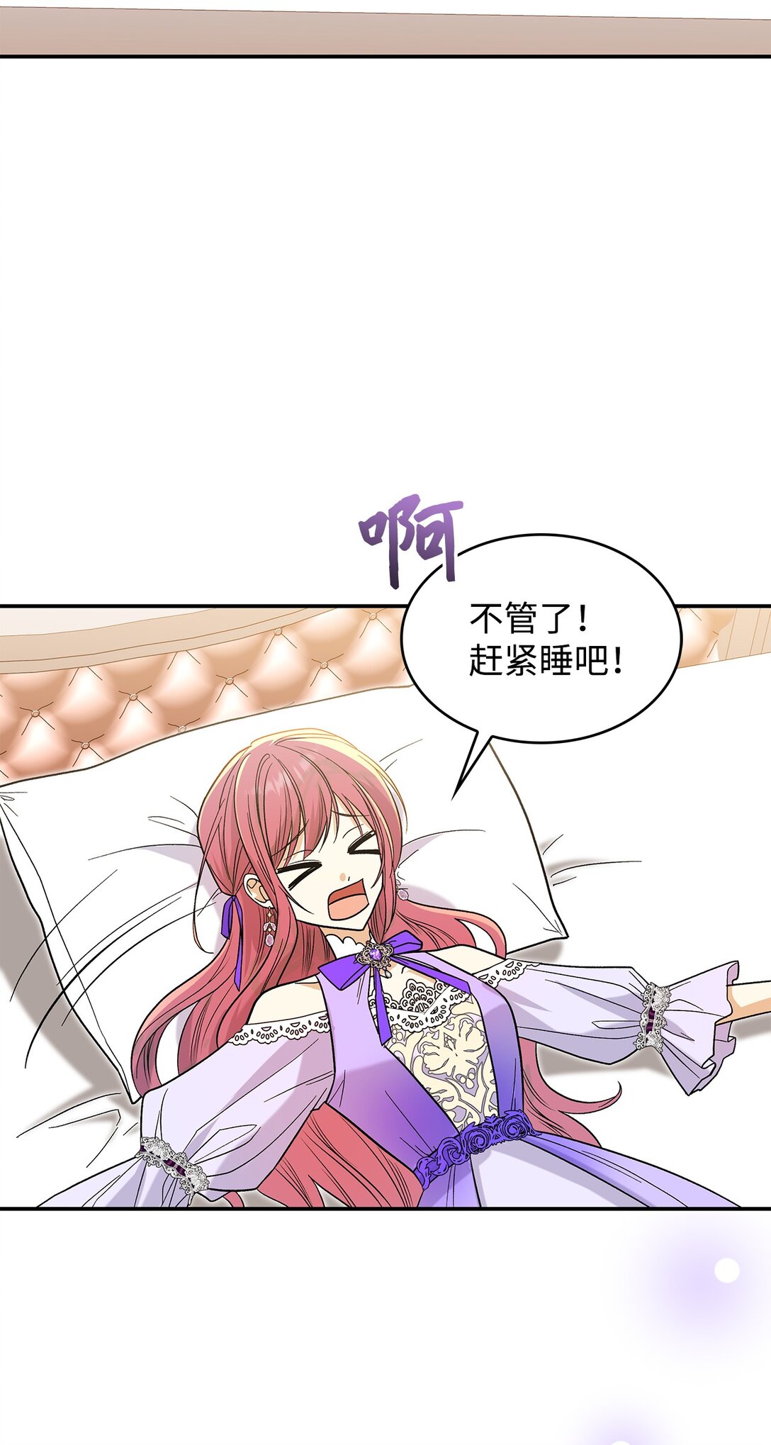 《请看这里，魔王大人!》32 你也喜欢我吗 第16页