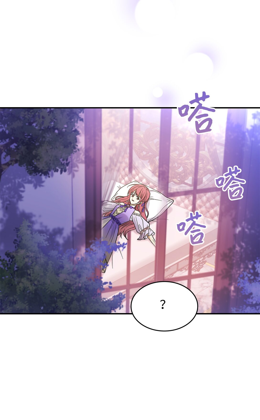 《请看这里，魔王大人!》32 你也喜欢我吗 第18页