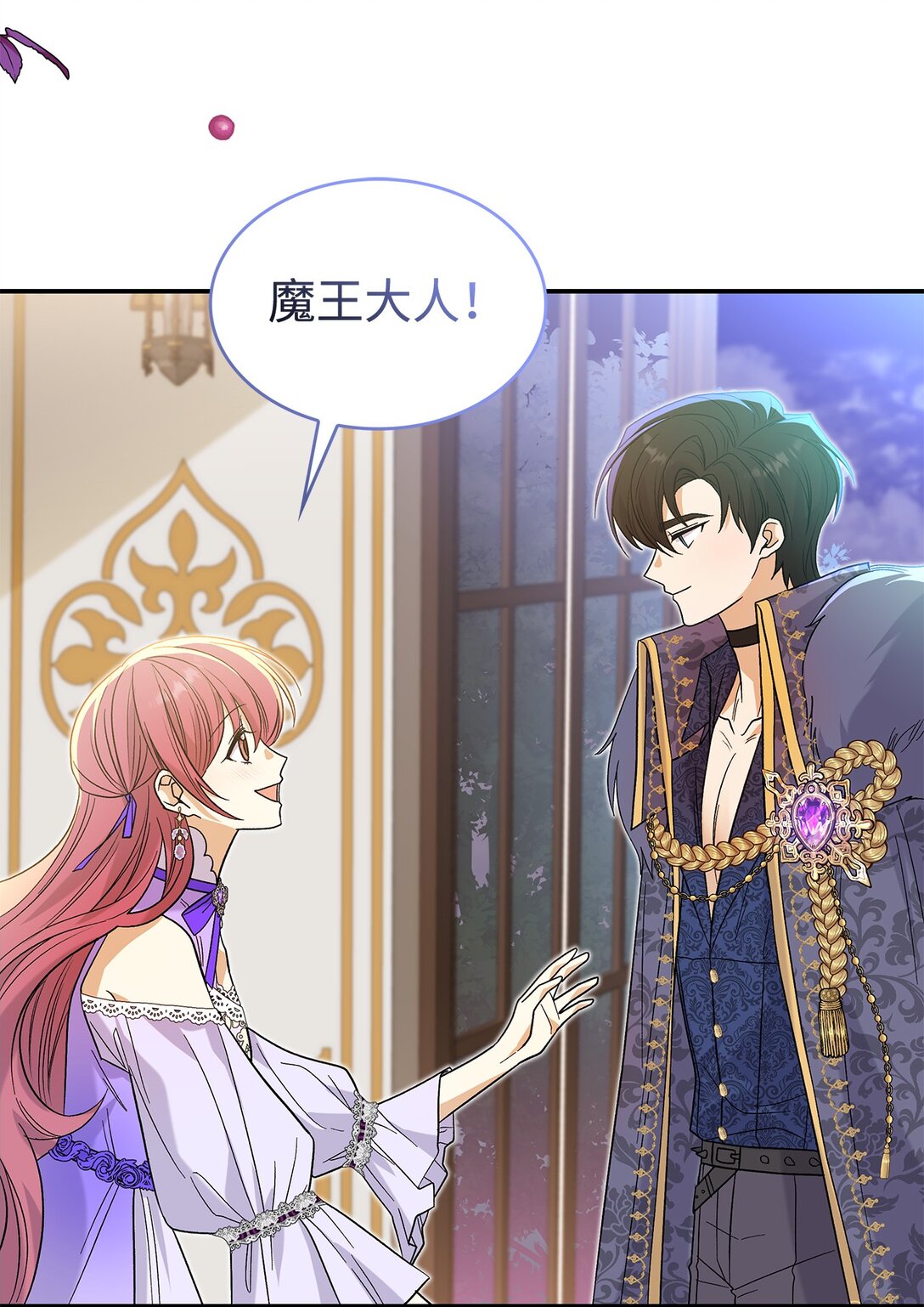 《请看这里，魔王大人!》32 你也喜欢我吗 第22页