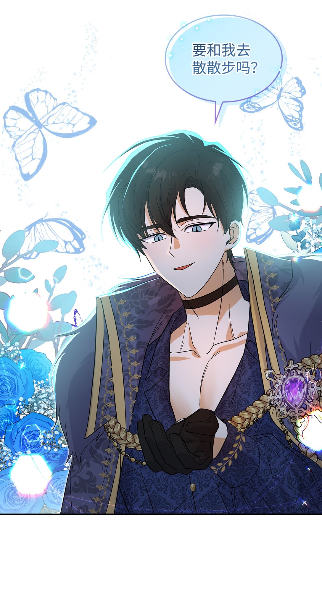 《请看这里，魔王大人!》32 你也喜欢我吗 第25页