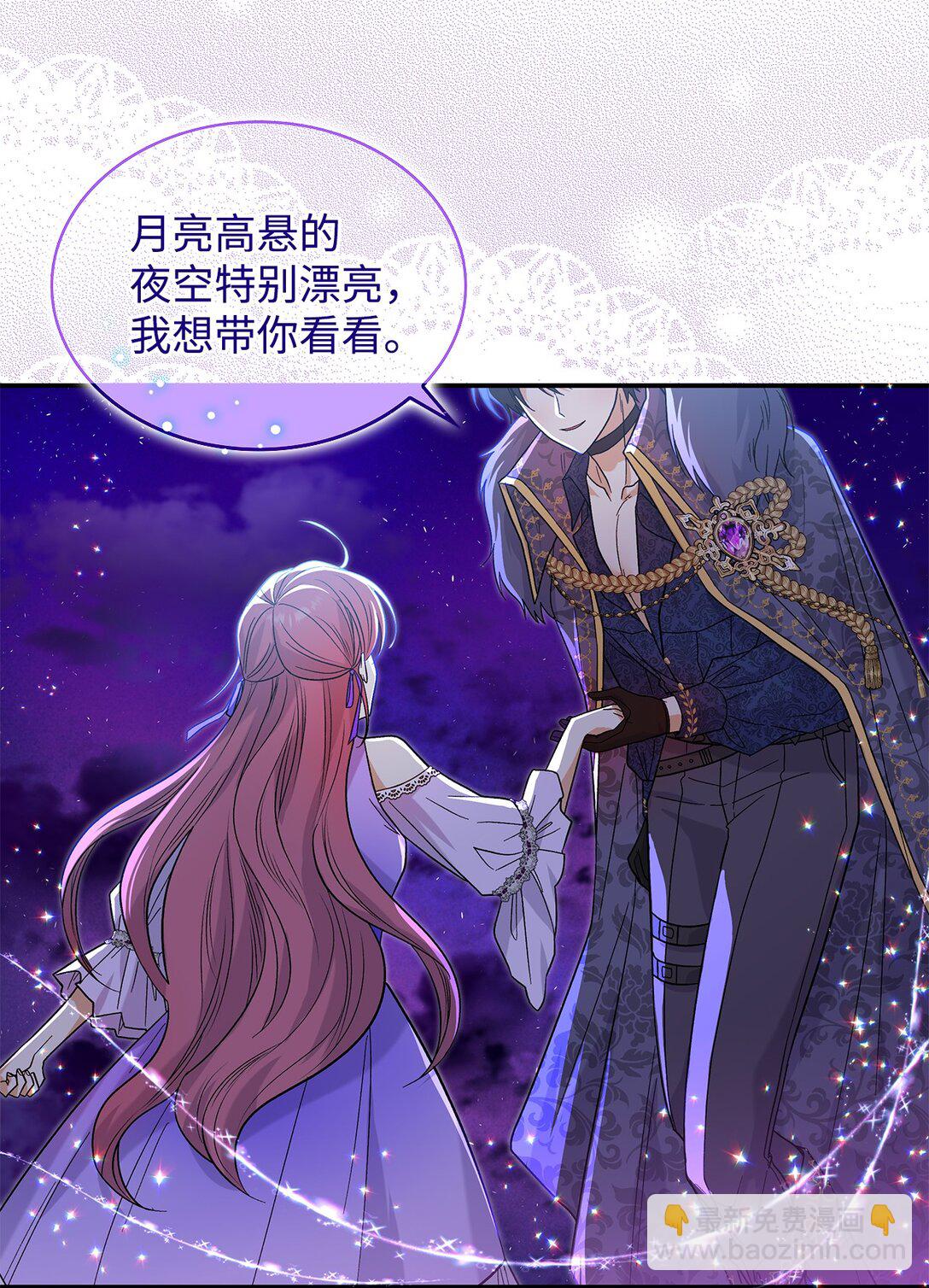 《请看这里，魔王大人!》32 你也喜欢我吗 第31页