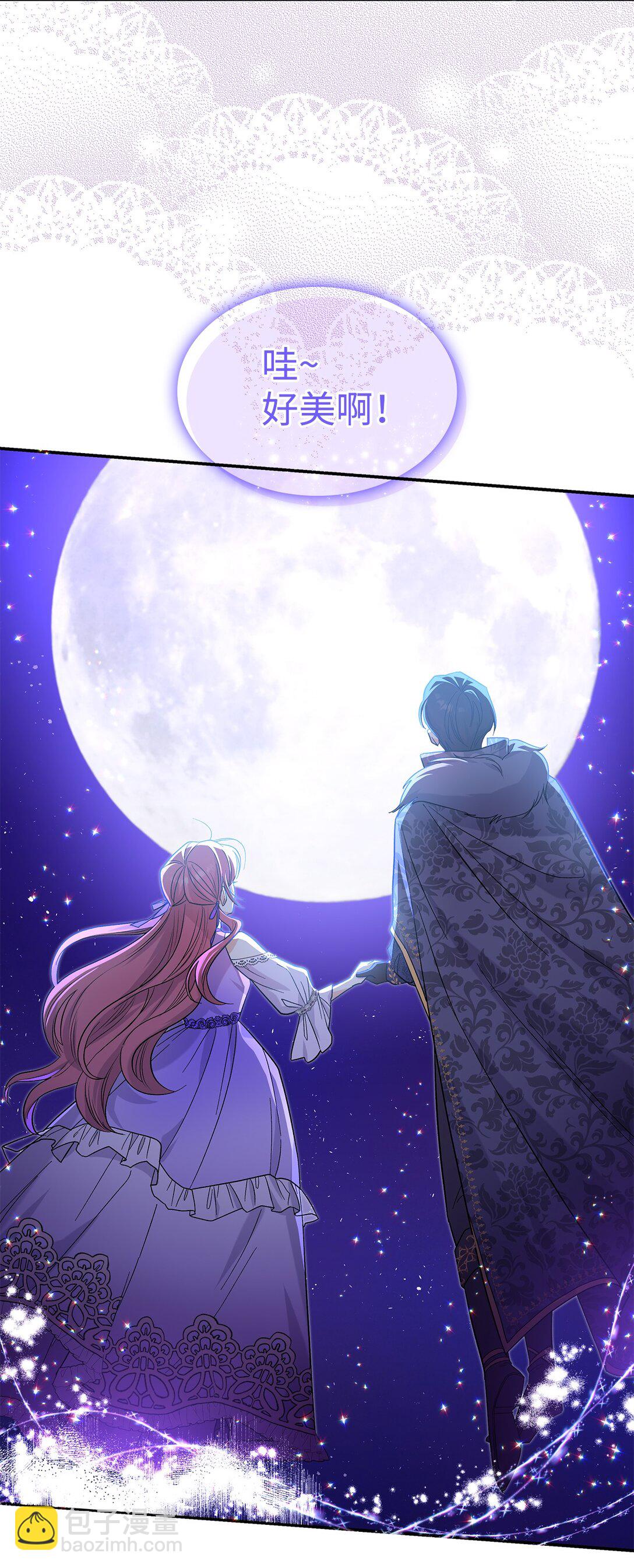 《请看这里，魔王大人!》32 你也喜欢我吗 第32页