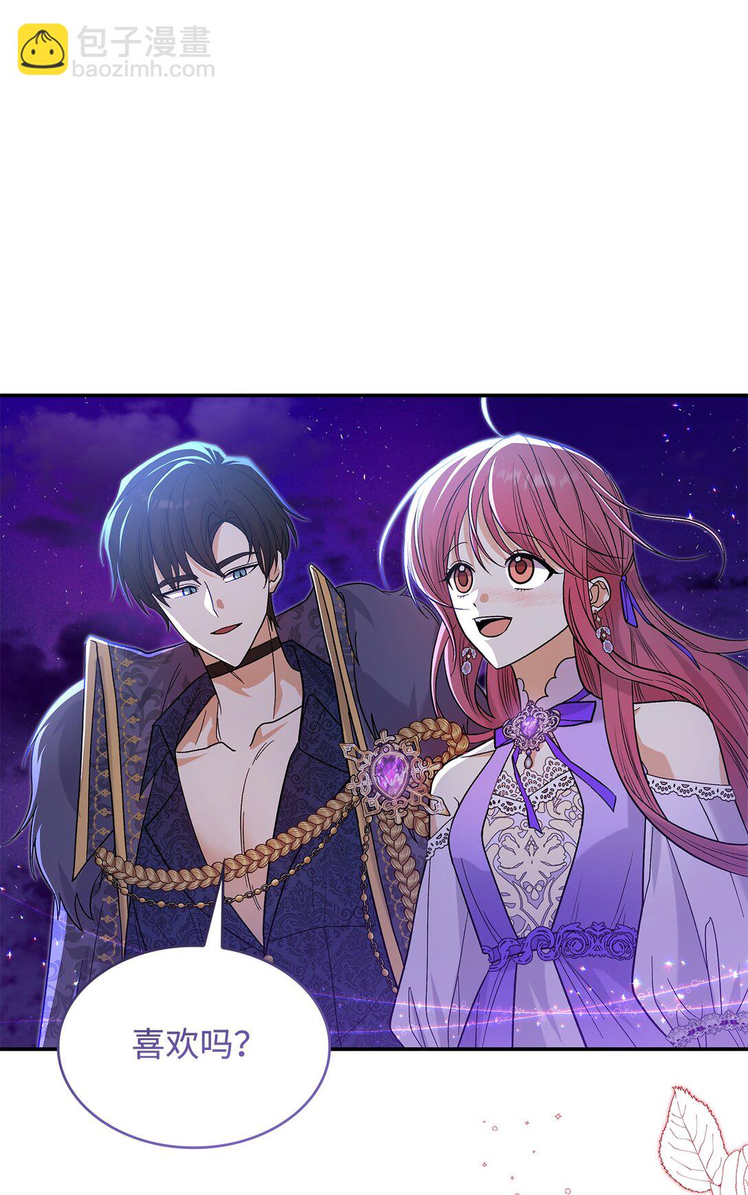 《请看这里，魔王大人!》32 你也喜欢我吗 第33页