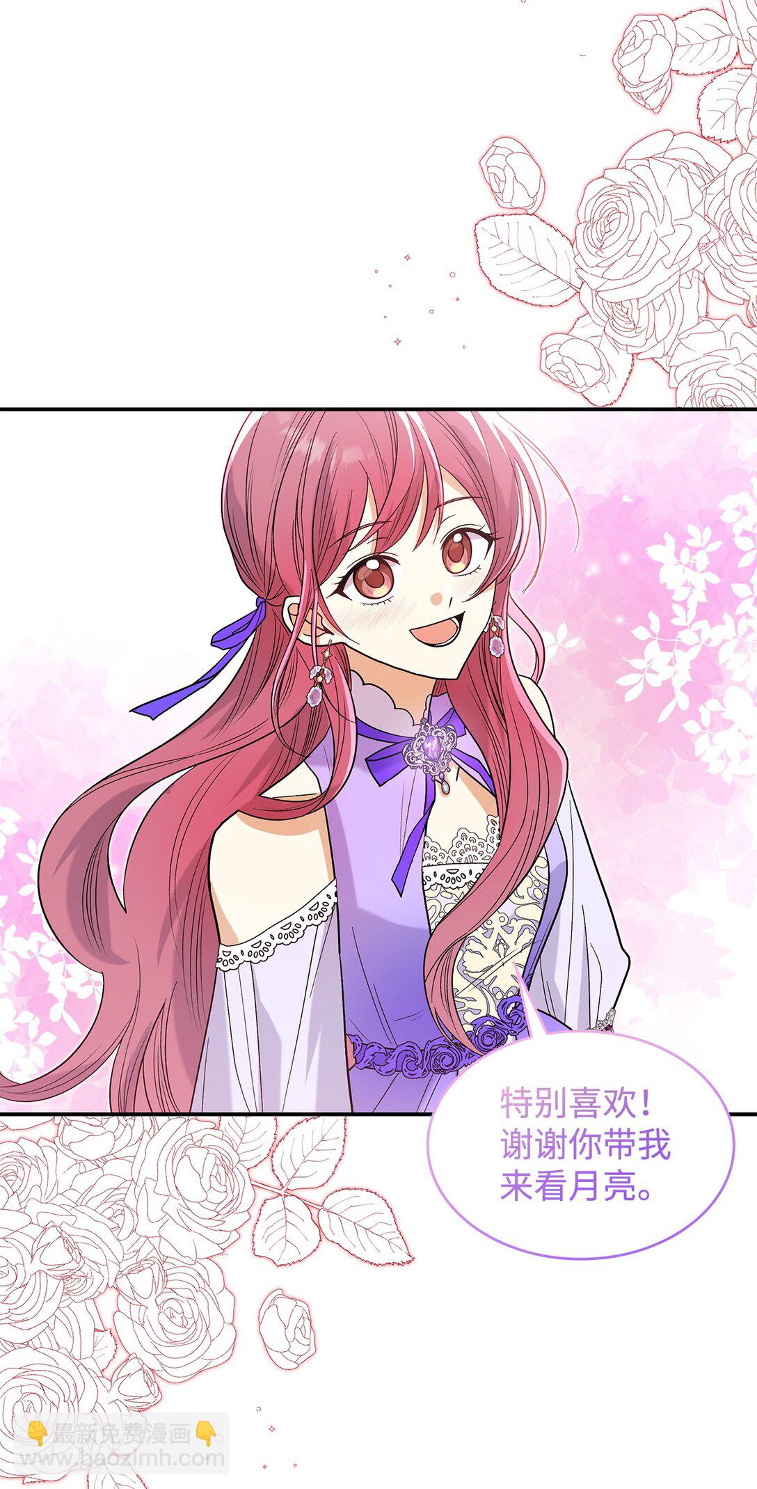 《请看这里，魔王大人!》32 你也喜欢我吗 第34页