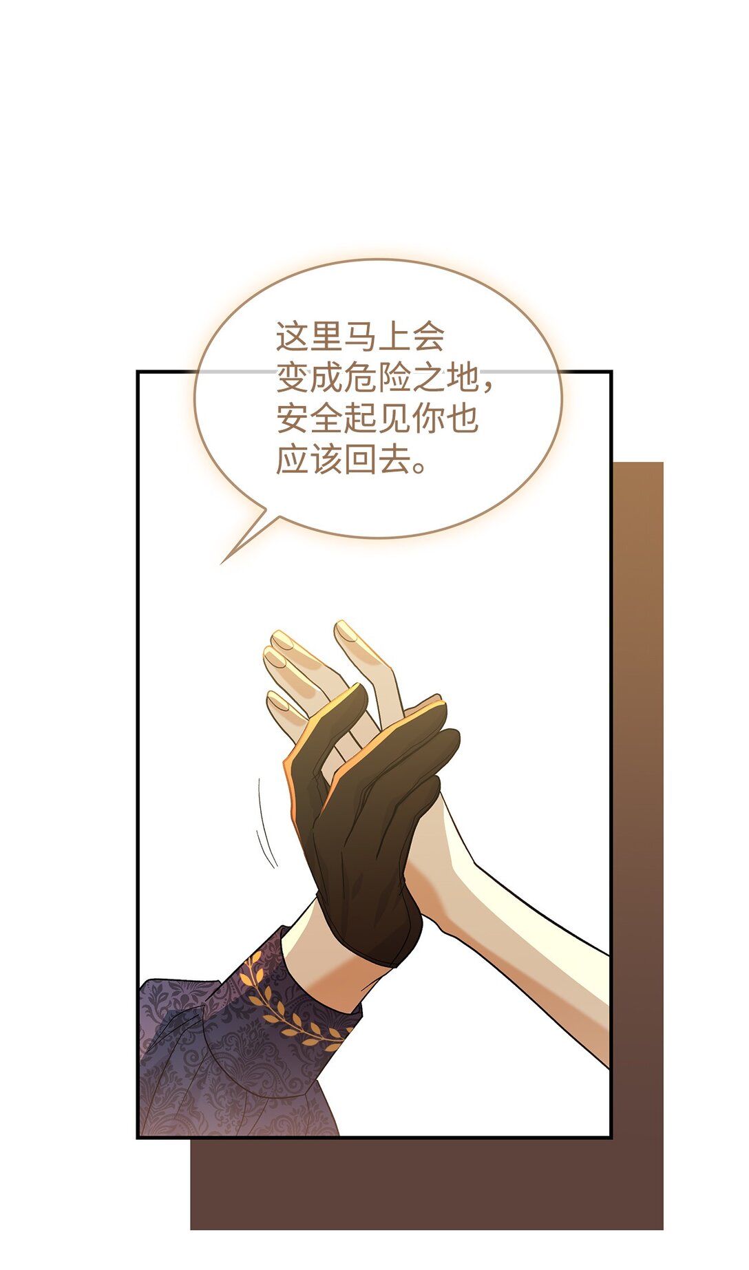 《请看这里，魔王大人!》32 你也喜欢我吗 第44页