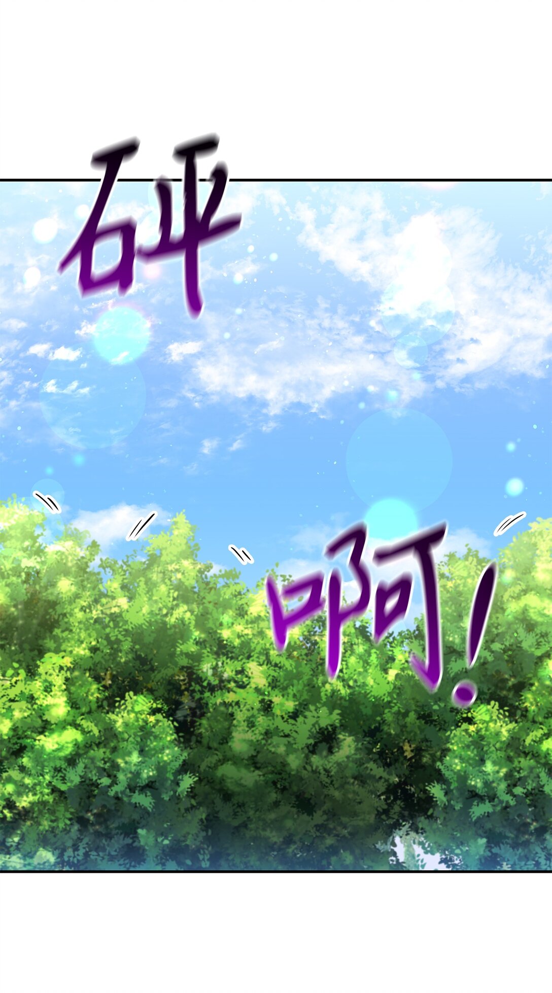 《请看这里，魔王大人!》31 一定要等我 第10页