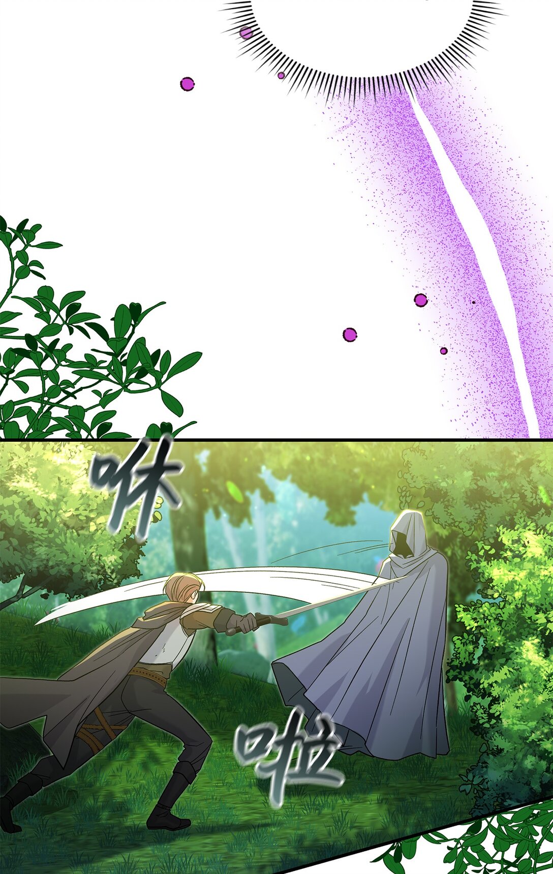 《请看这里，魔王大人!》31 一定要等我 第17页
