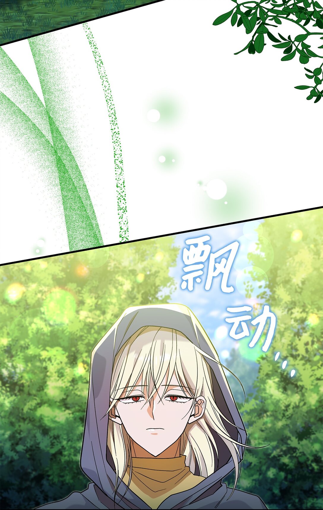 《请看这里，魔王大人!》31 一定要等我 第18页