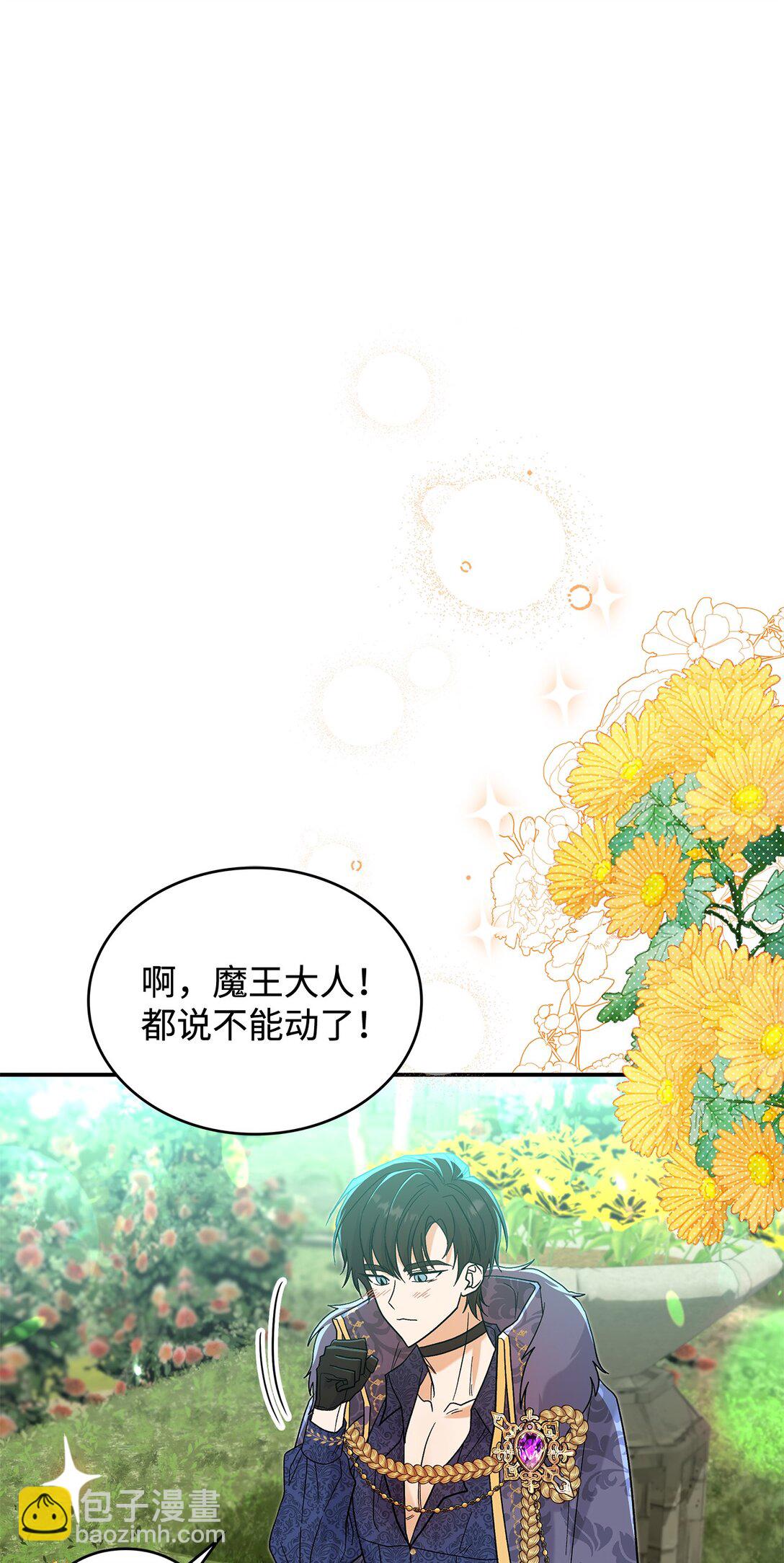 《请看这里，魔王大人!》31 一定要等我 第34页