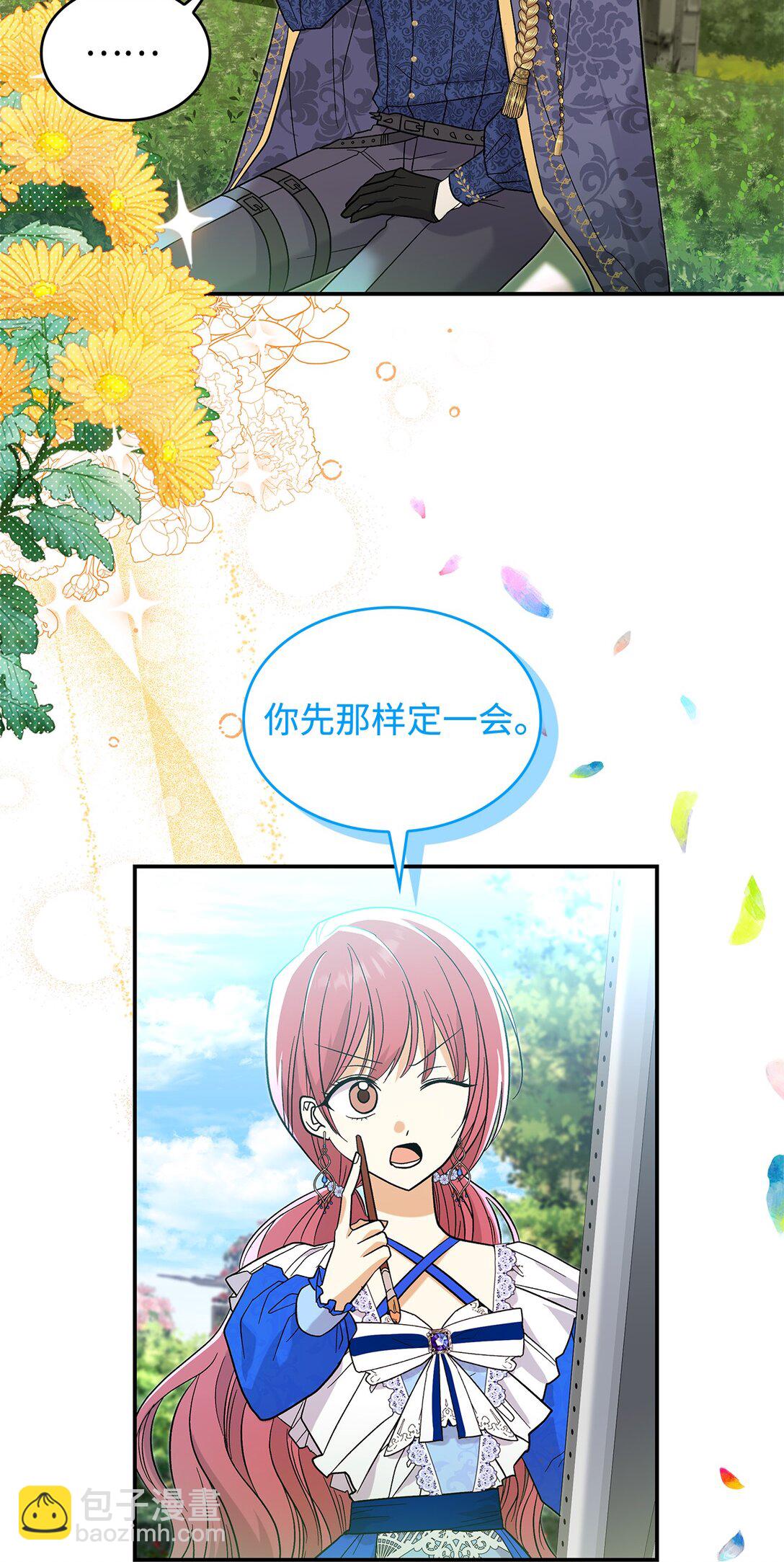 《请看这里，魔王大人!》31 一定要等我 第35页