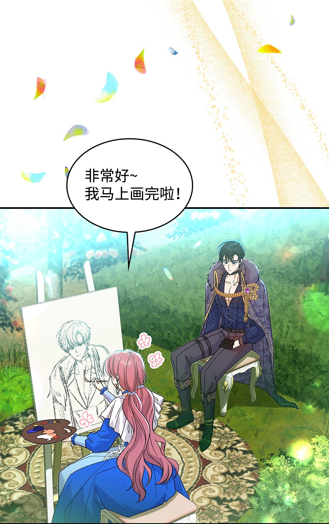 《请看这里，魔王大人!》31 一定要等我 第36页