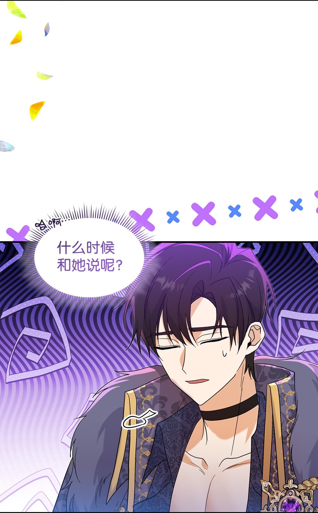 《请看这里，魔王大人!》31 一定要等我 第37页