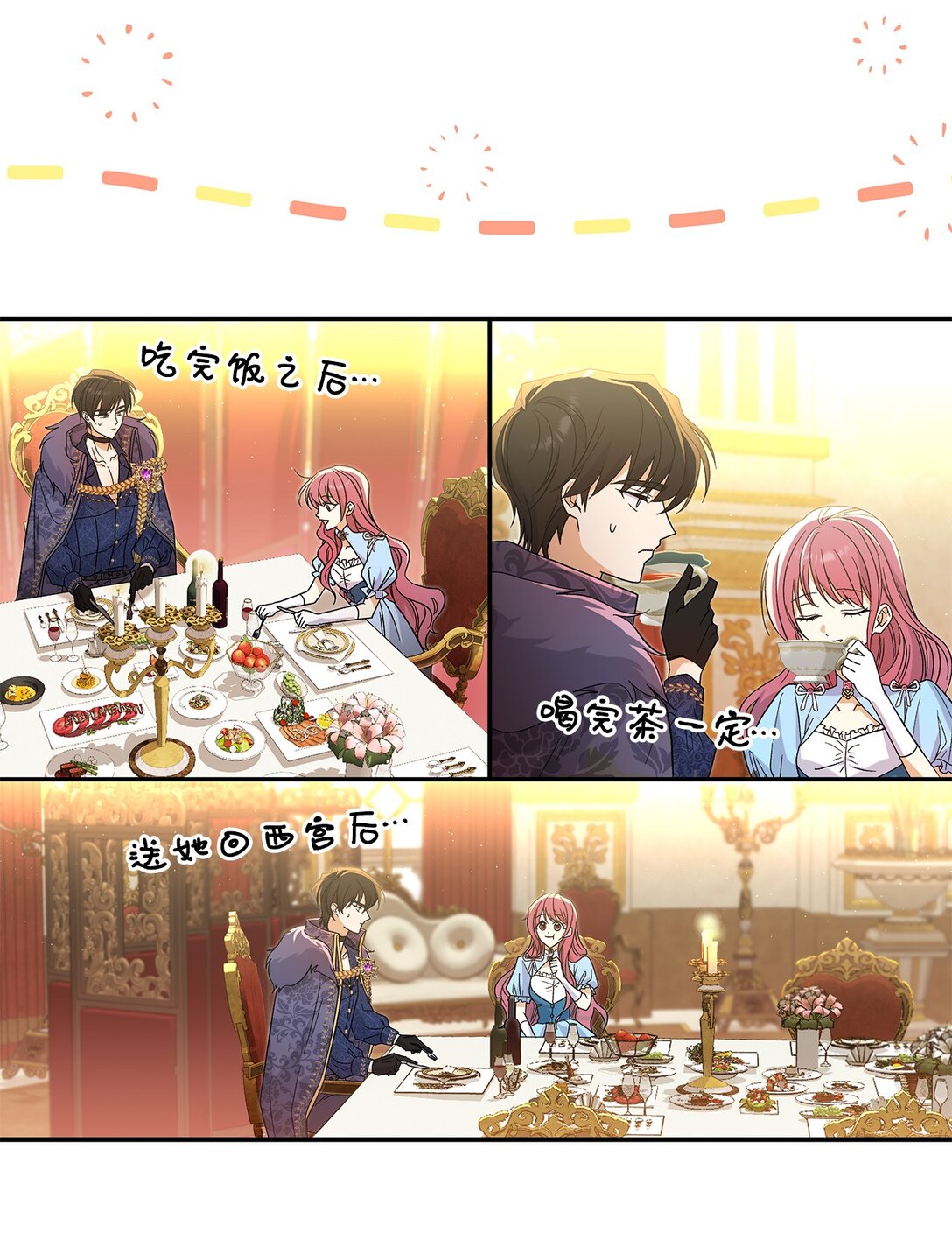 《请看这里，魔王大人!》31 一定要等我 第39页