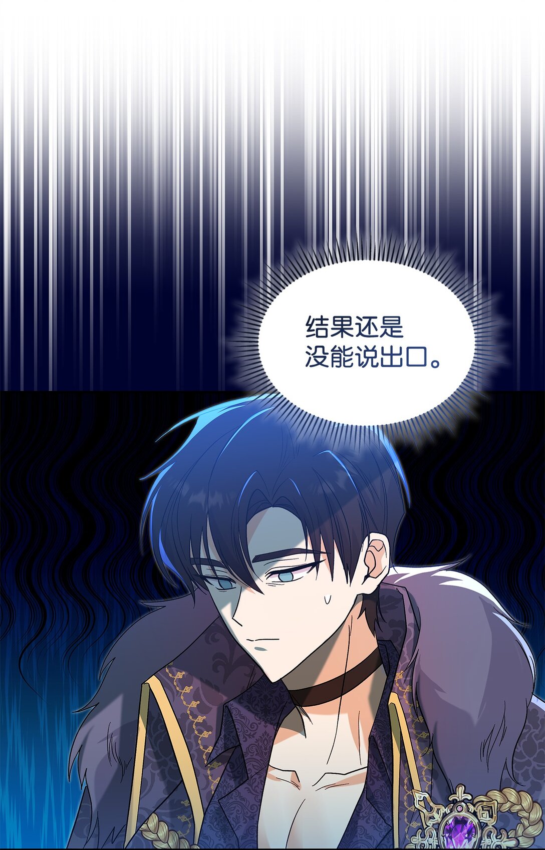 《请看这里，魔王大人!》31 一定要等我 第40页