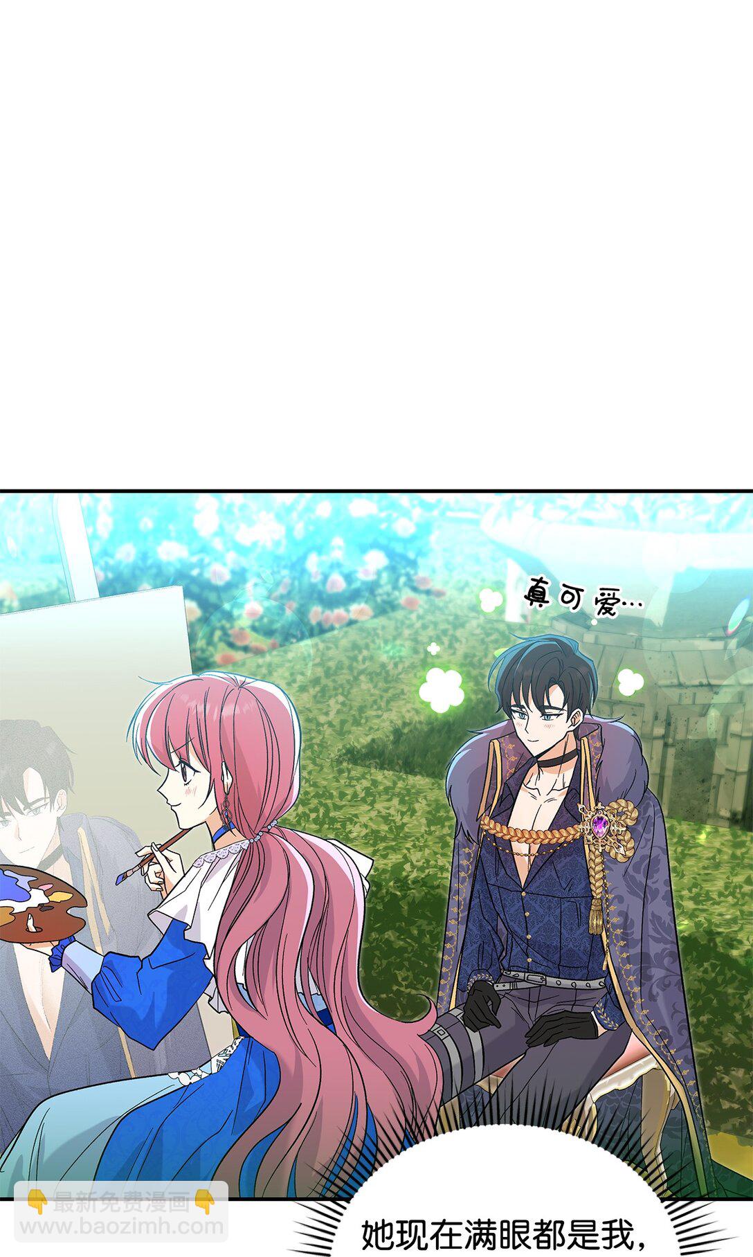 《请看这里，魔王大人!》31 一定要等我 第46页