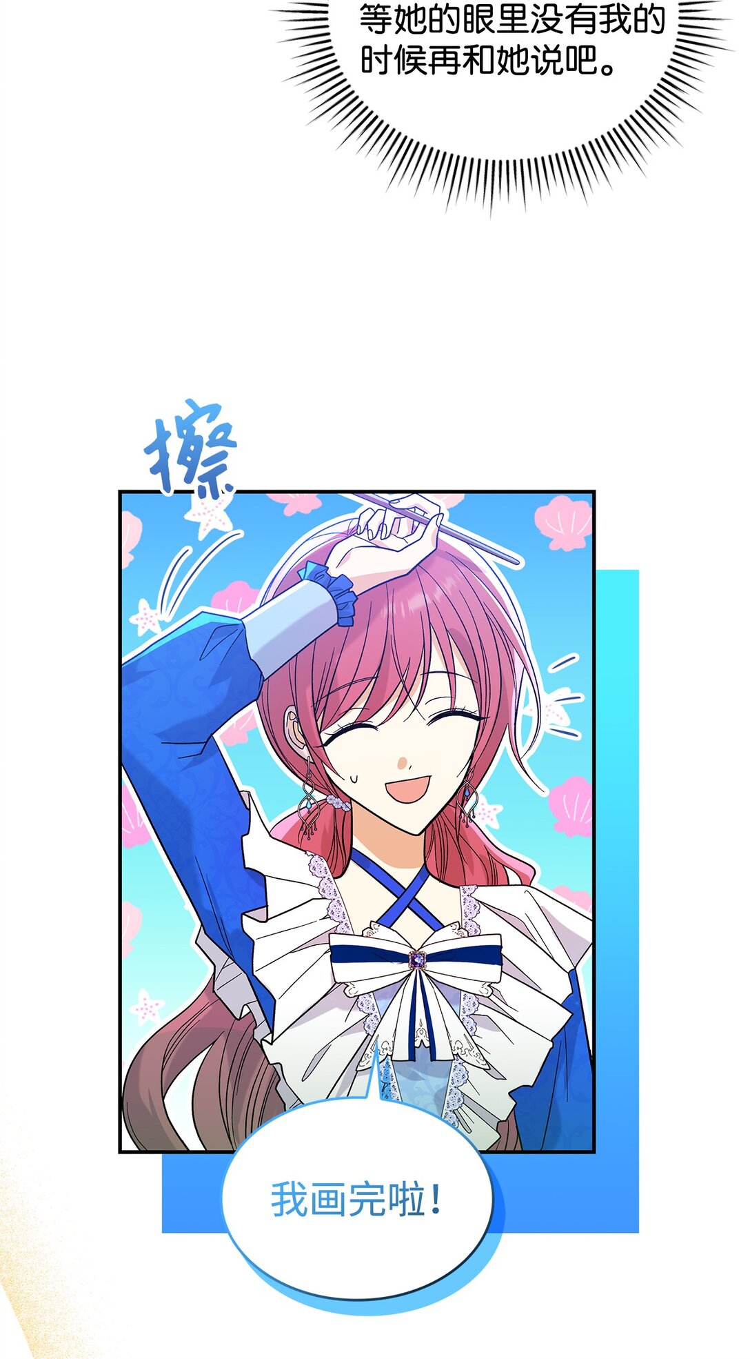 《请看这里，魔王大人!》31 一定要等我 第47页