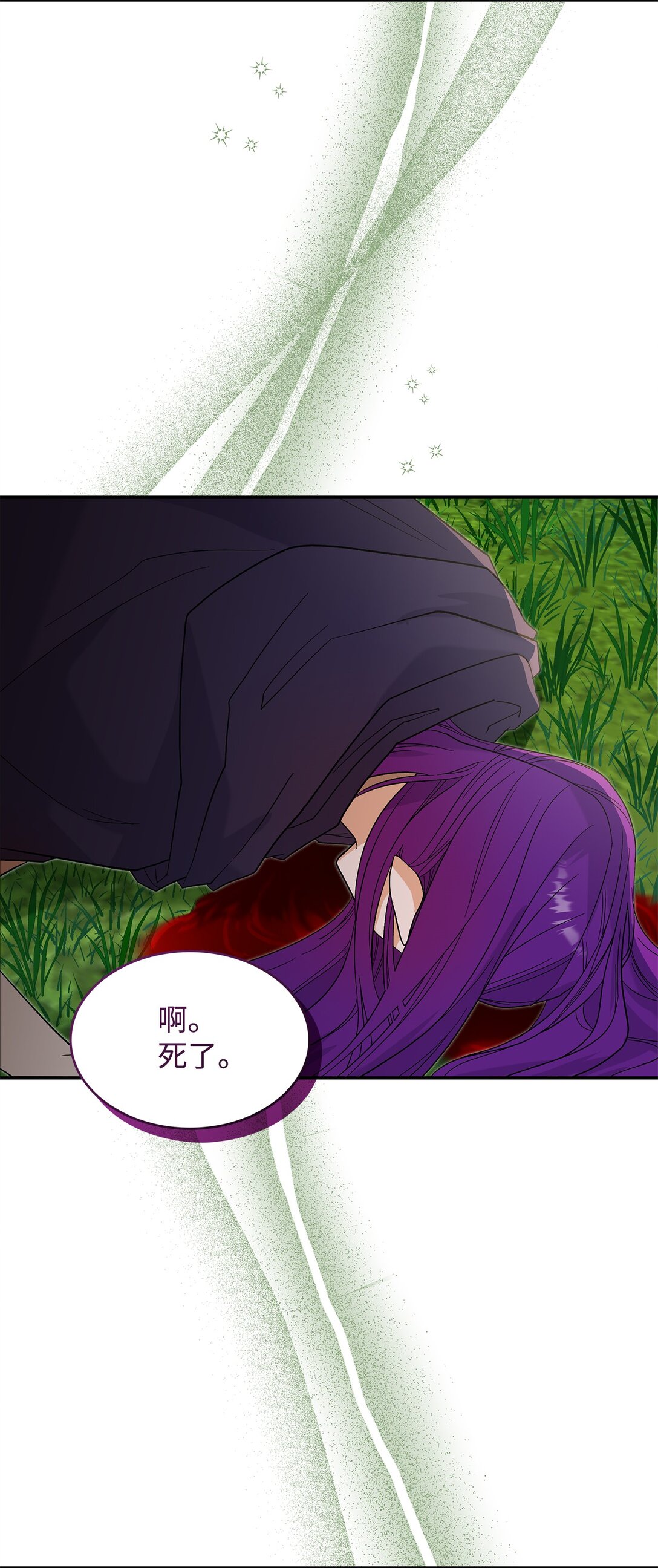 《请看这里，魔王大人!》31 一定要等我 第4页