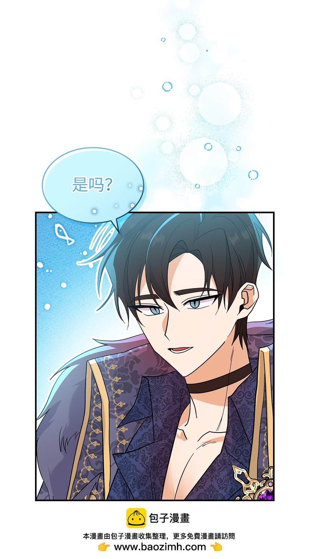《请看这里，魔王大人!》31 一定要等我 第50页