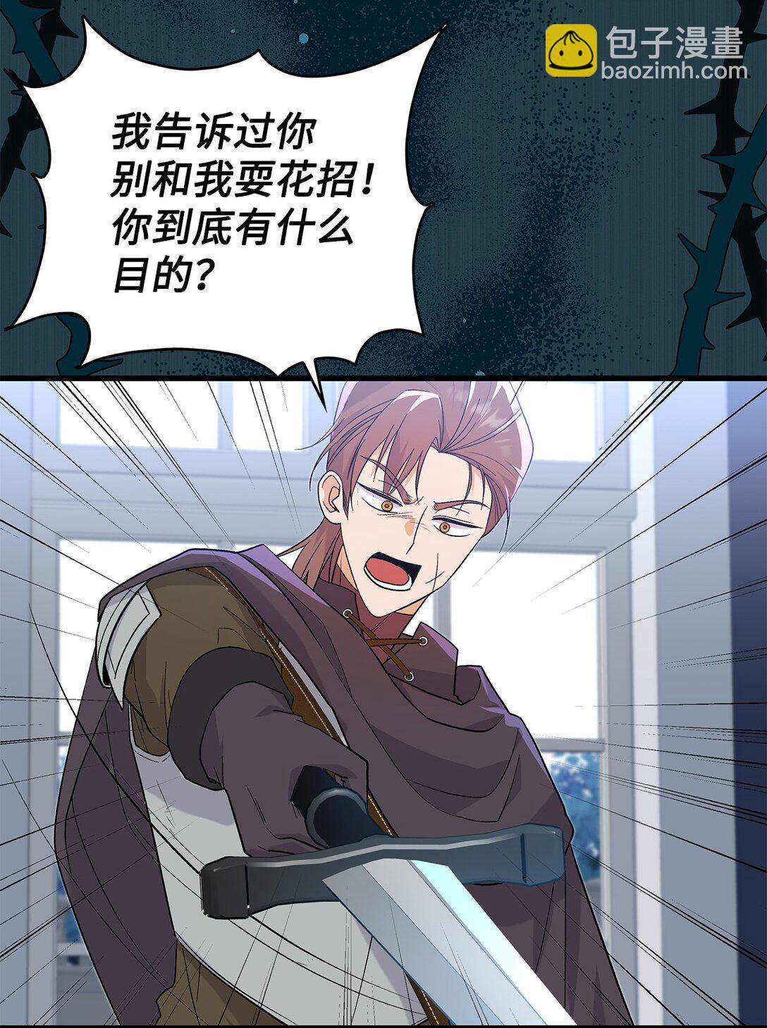 《请看这里，魔王大人!》33 你带公主离开 第15页