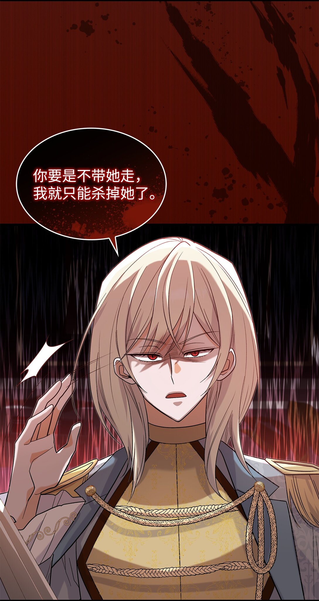 《请看这里，魔王大人!》33 你带公主离开 第18页