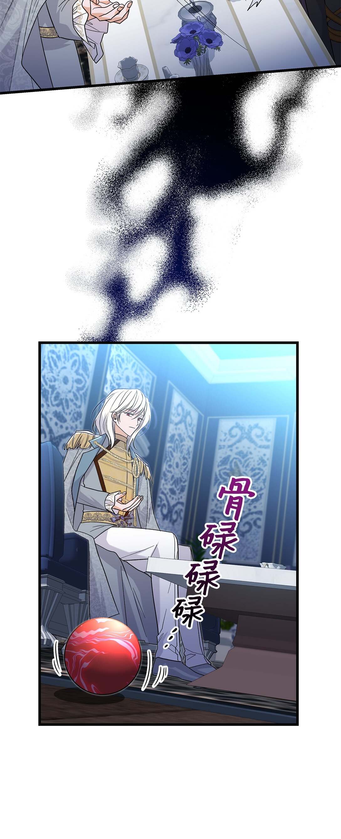 《请看这里，魔王大人!》33 你带公主离开 第28页