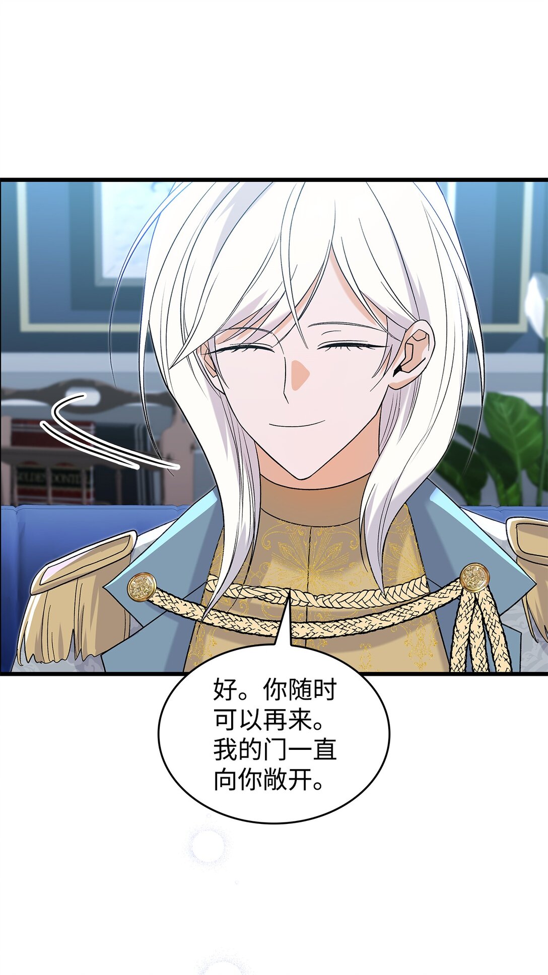 《请看这里，魔王大人!》33 你带公主离开 第29页